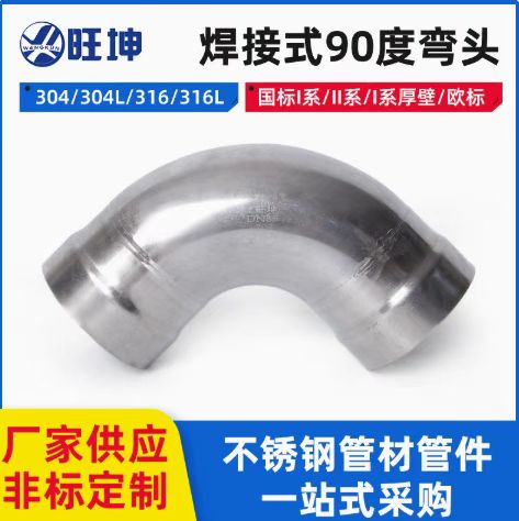 不銹鋼焊接的方式有哪些？